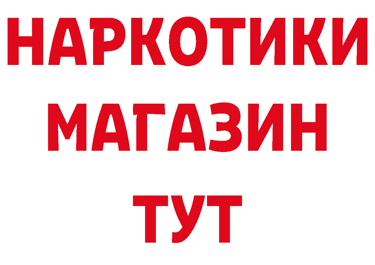 Бутират бутик вход нарко площадка blacksprut Вяземский