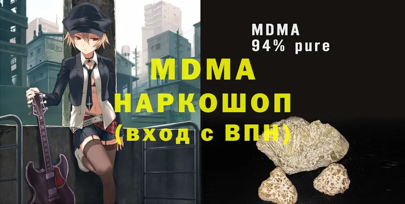 МДМА Molly  купить   Вяземский 